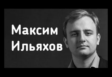 Авторский стиль и выразительность текста транскрибация - Ильяхов 2018 слив