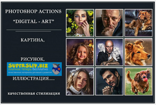 Марина Уланова Photoshop Action Digital Art картина, рисунок, иллюстрация 2019 слив курса