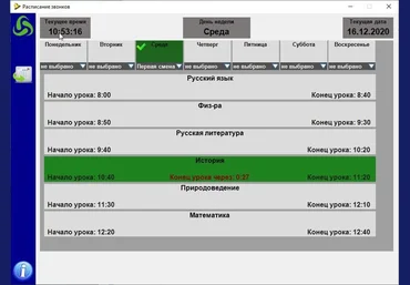 Школьный звонок v0.1 скачать слив