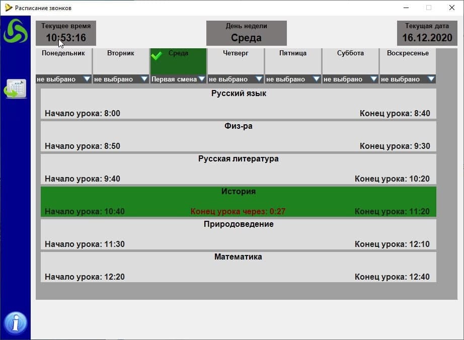 Школьный звонок v0.1 слив курса