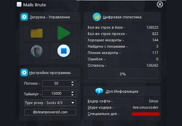 MailsBrute by Sinus LetterSeach - Софт для брута разных почтовых сервисов слив