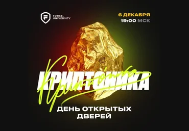 Карлен Даниелян Курс «Криптоника». Пакет «Все вместе» 2021 слив