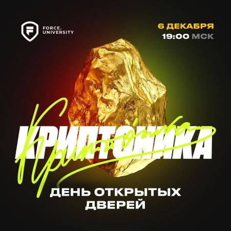 Карлен Даниелян Курс «Криптоника». Пакет «Все вместе» 2021 слив курса