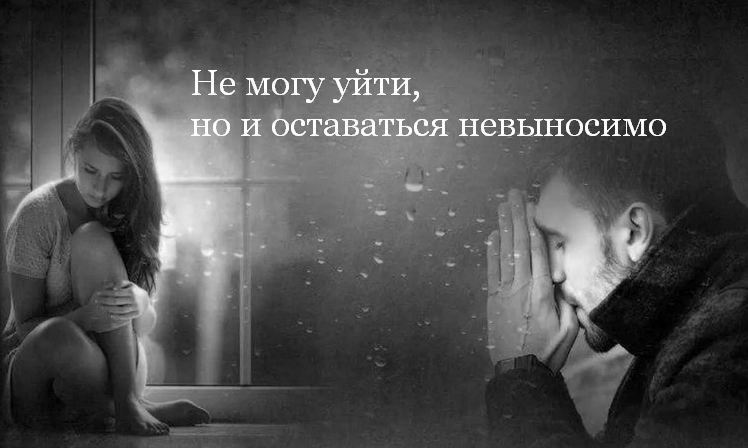 Наталия Журавлева Не могу уйти, но и оставаться невыносимо 2023 слив курса