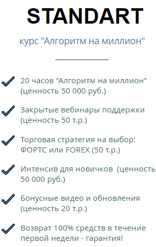 Алгоритм на миллион - Коваль-Зайцев 2017 слив курса