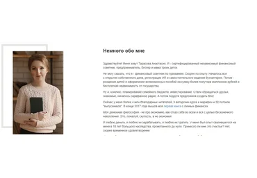 Анастасия Тарасова Сам Себе Инвестор 2020 слив