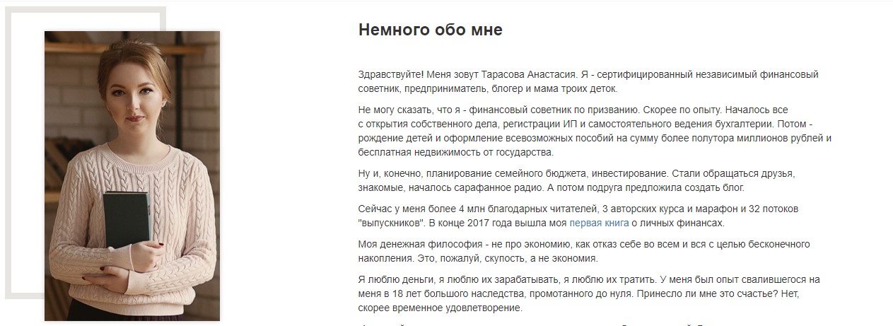 Анастасия Тарасова Сам Себе Инвестор 2020 слив курса