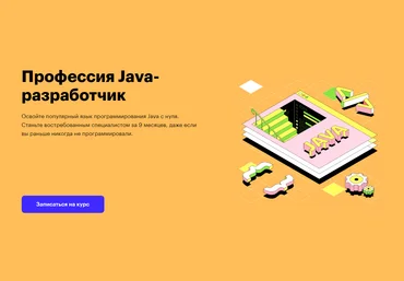 Skillbox Java-разработчик 2020 скачать слив