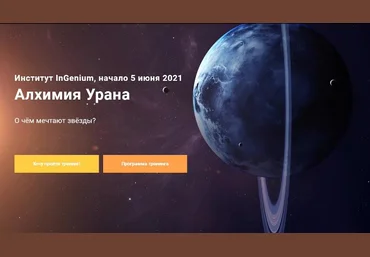 Павел Дементьев Алхимия Урана 2021 слив