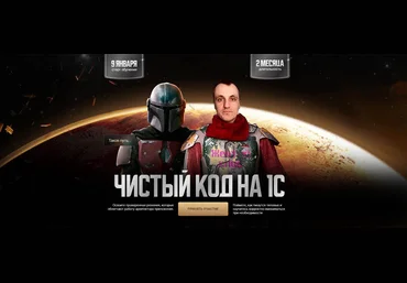 Евгений Шилов Чистый код на 1С 2024 скачать слив