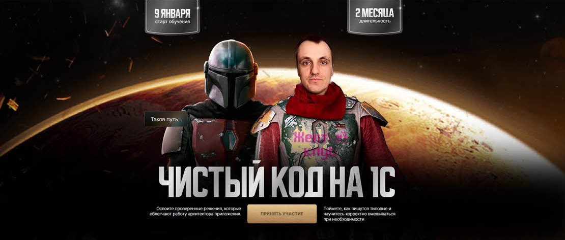 Евгений Шилов Чистый код на 1С 2024 слив курса
