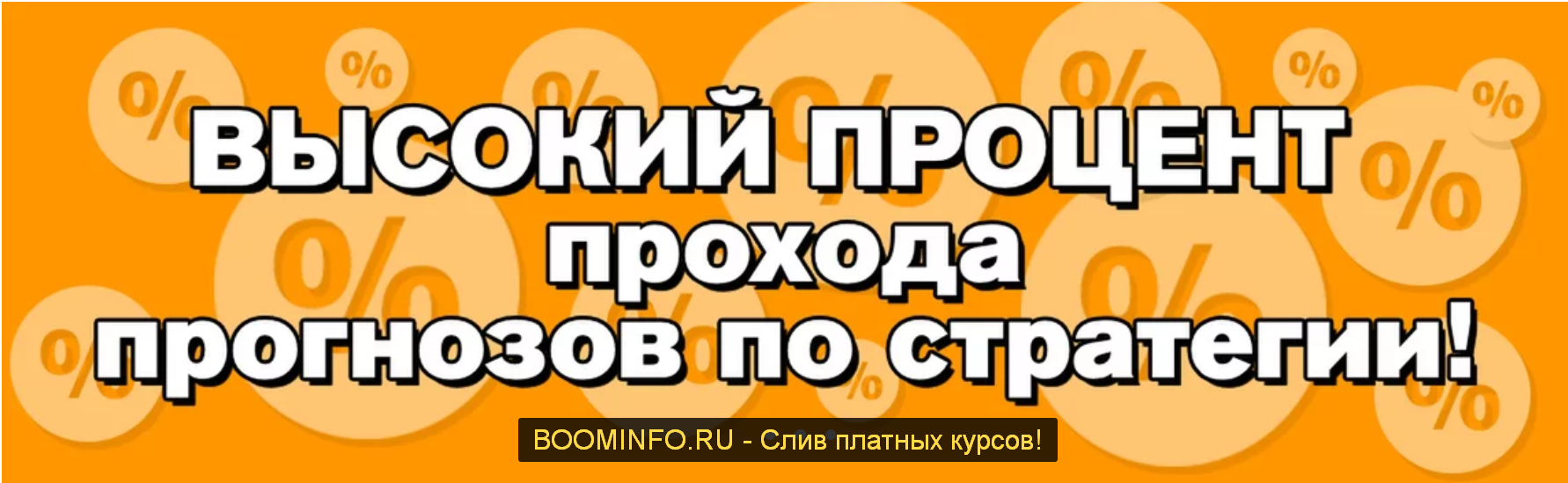 Виталий Зимин Стратегия ставок на спорт 2019 слив курса