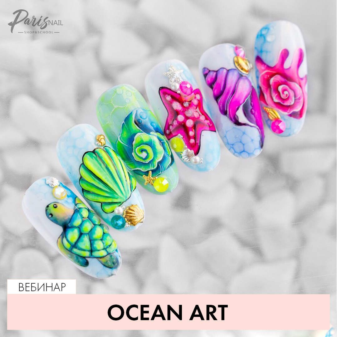 ParisNail Ocean Art 2019 слив курса