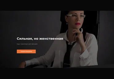 Валентин Шишкин Сильная, но женственная. Тариф Разумный 2023 слив