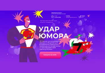 Ольга Грищенко Удар юмора. Тариф Базовый 2025 скачать слив