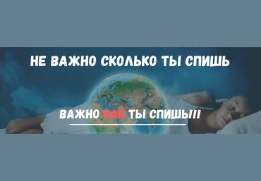 ShtDY Практикум. Как высыпаться за ночь, чтобы были силы творить и зарабатывать 2023 скачать слив