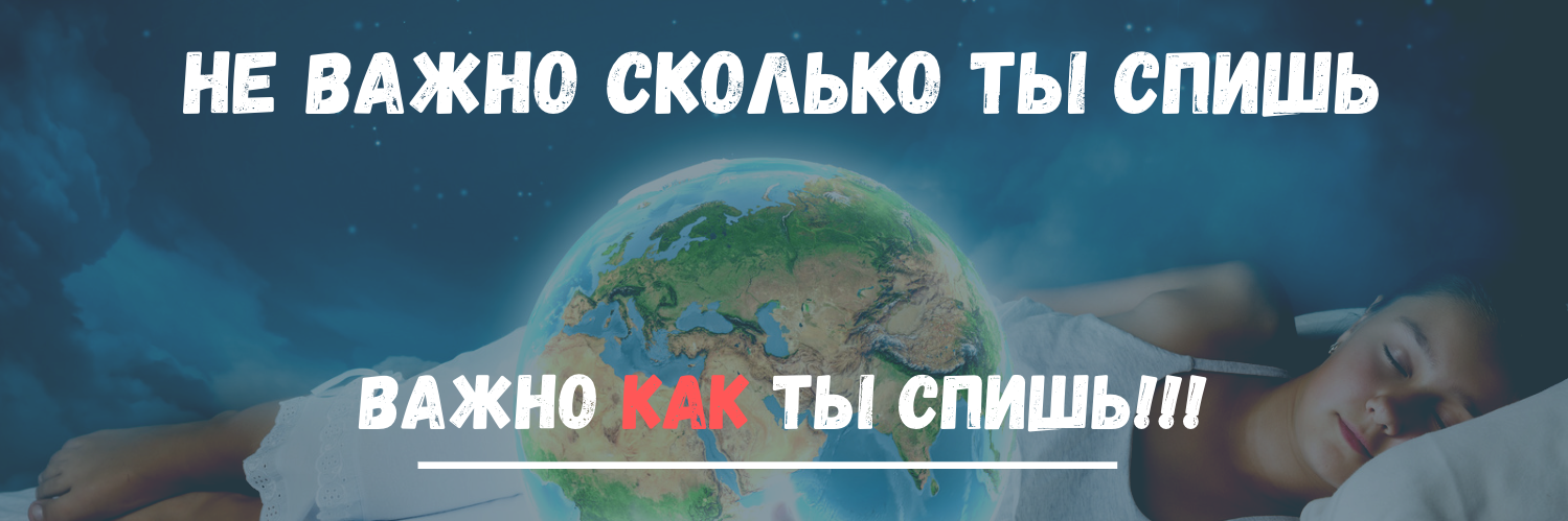 ShtDY Практикум. Как высыпаться за ночь, чтобы были силы творить и зарабатывать 2023 слив курса