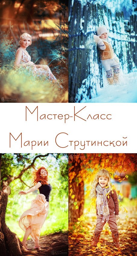 Обработка - Струтинская слив курса