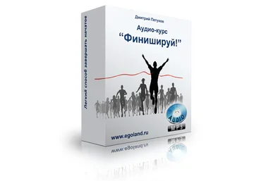 Финишируй - Петухов 2015 слив