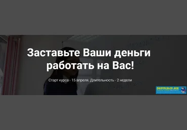 Елена Амагырова Курс по личным финансам 2019 слив