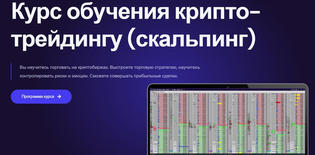 TeamTraders Курс обучения крипто-трейдингу 2022 слив курса