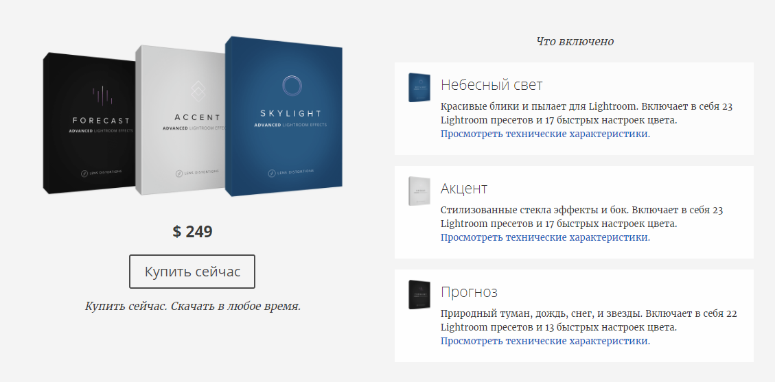 Lightroom Presets Advanced Bundle - Distortions слив курса