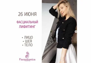 Инна Алфёрова Фасциальный лифтинг: Лицо. Шея.Тело 2021 слив