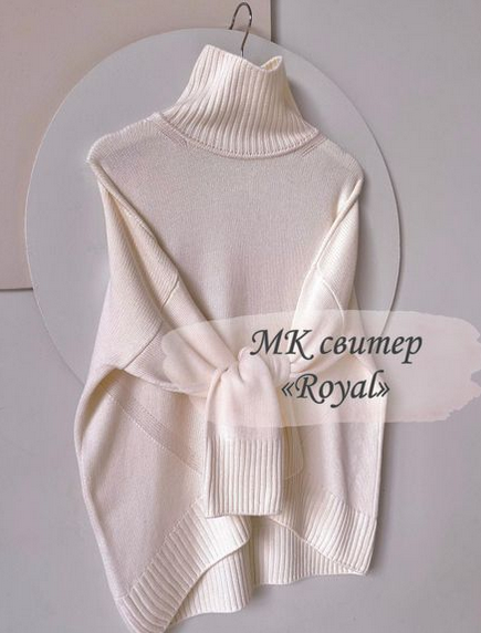 by_swan_ Обновленный свитер Royal 2022 слив курса
