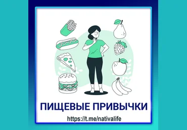 Виктория Самира Пищевые привычки. Как они формируются, меняются и куда исчезают 2024 слив