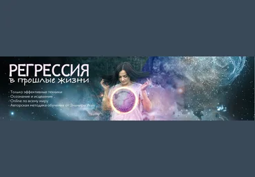 SUNBRILLIANT 25 GGrassvet - Регрессия в прошлые жизни 2017 скачать слив