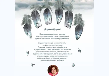 Освободи свое Я - Веремеева 2017 слив