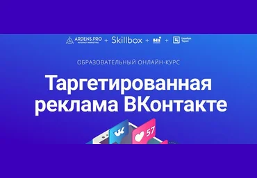 Skillbox + Ingate Практический интенсивный курс SMM менеджер 2018 слив
