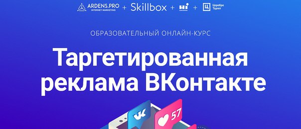 Skillbox + Ingate Практический интенсивный курс SMM менеджер 2018 слив курса