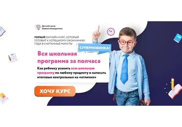 Школьная программа за полчаса Шамиль Ахмадуллин 2021 слив