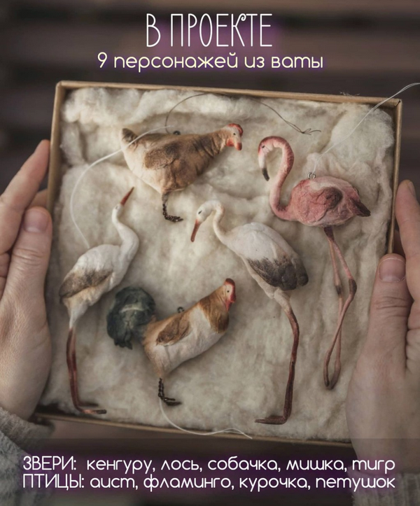 Наталья Суранова Ватная игрушка Сладкая вата. Новый сезон Звери + птицы 2021 слив курса