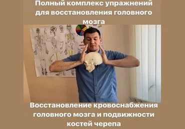 Антон Алексеев Полный комплекс упражнений для восстановления головного мозга 2023 слив