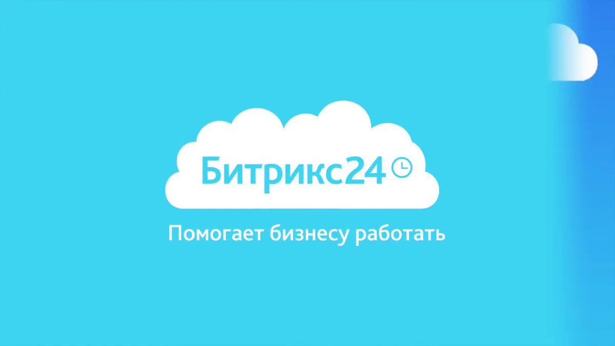Udemy Мастер-класс по реализации Битрикс24 2019 слив курса