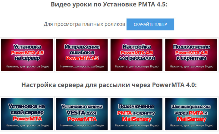 Инсталлятор PMTA 4.5 - Партизанский маркетинг 2017 слив курса