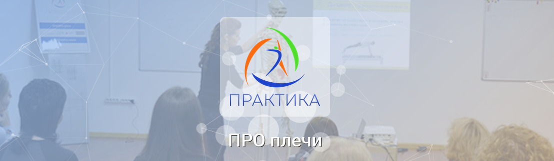 Елена Волкова Про плечи 2021 слив курса