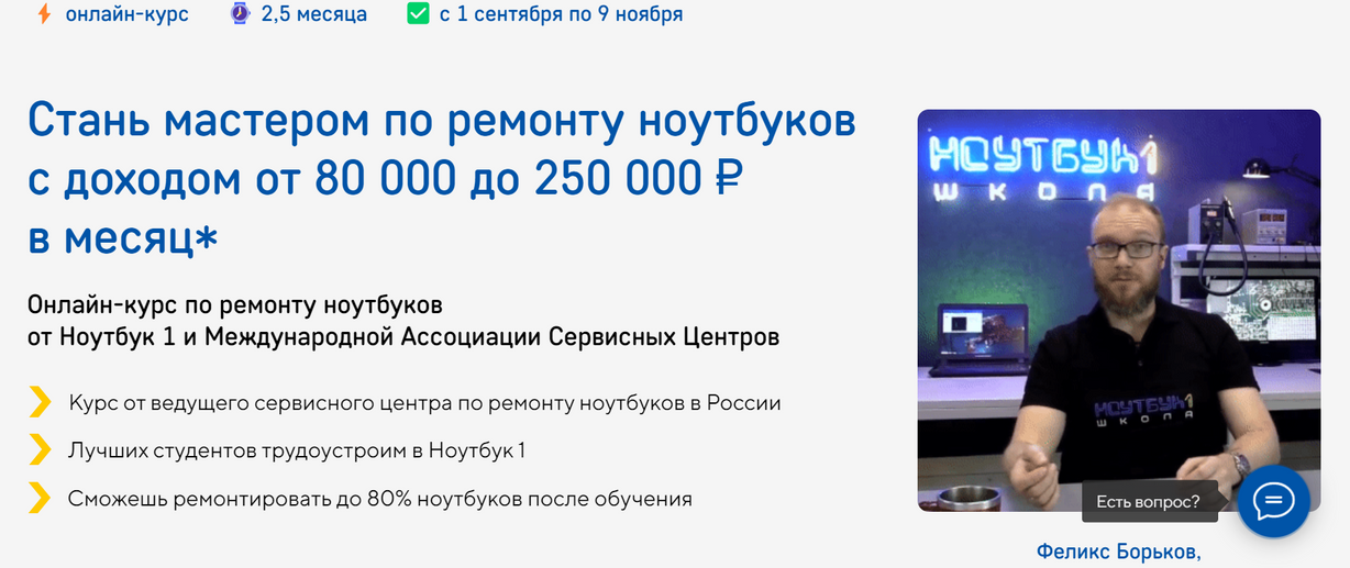 Феликс Борьков Стань мастером по ремонту ноутбуков. Курс по пайке 2022 слив курса