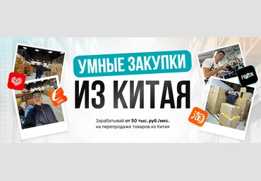 Дмитрий Хван Бизнес с Китаем 2.0. Тариф Купи-Продай 2025 скачать слив