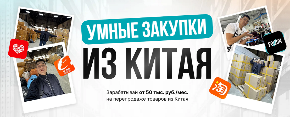 Дмитрий Хван Бизнес с Китаем 2.0. Тариф Купи-Продай 2025 слив курса