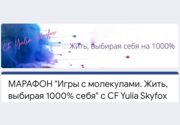 Yulia Skyfox Игры с молекулами 2021 слив