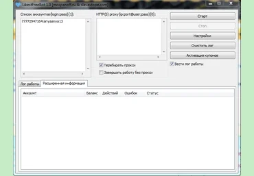 Бот для Likest Многопоток слив