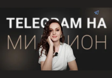Елена Александрова Telegram на миллион 2024 слив