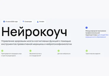 Андрей Гострый, Дмитрий Занин, Ирина Мальцева и др. УОМ Нейрокоуч. Ступень 1. Модуль 2 2024 скачать слив