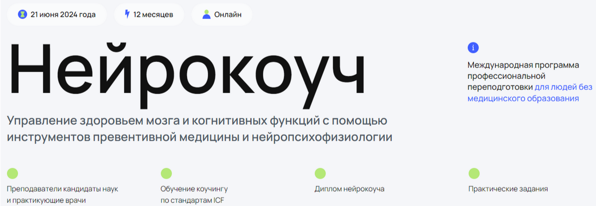 Андрей Гострый, Дмитрий Занин, Ирина Мальцева и др. УОМ Нейрокоуч. Ступень 1. Модуль 2 2024 слив курса
