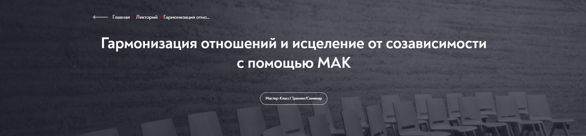 МИП Ольга Зингман ― Гармонизация отношений и исцеление от созависимости с помощью МАК 2024 слив курса
