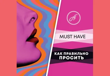 Анжелика Артемьева Как правильно просить 2020 слив