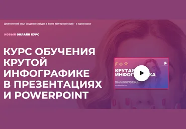 easyntation Иван Яшуков - Крутая инфографика 2020 слив